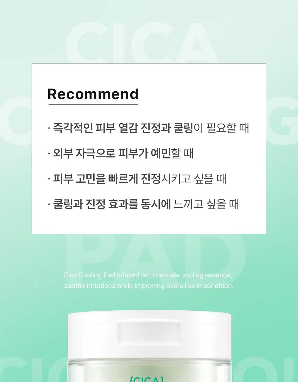[빙하수쿨링패드/화잘먹치트키] 셀퓨전씨 포스트 알파 쿨링 패드 70매 (쿨링/시카 쿨링/비타 쿨링) 상세페이지 49